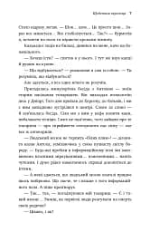 Я, Фокс та окупація. Щоденник херсонця - мініатюра 6