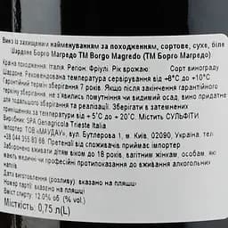 Вино Borgo Magredo Chardonnay Friuli Grave 2019, біле, сухе, 0,75 л - мініатюра 4