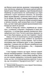 Дякую за кожний новий ранок - мініатюра 12