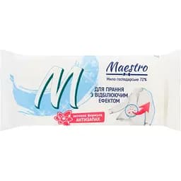 Мило господарське Maestro 72% для прання з відбілюючим ефектом 125 г