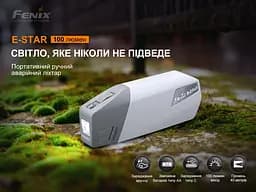 Ручний ліхтарик Fenix E-STAR з автономним живленням 100лм Type-С (Сірий) - мініатюра 9