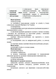 Матеріально-грошове забезпечення військовослужбовців. Особливості під час воєнного стану - мініатюра 5