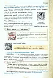Всесвітня історія 8 клас - мініатюра 3