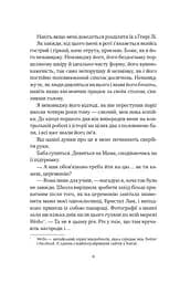 Якби ви могли побачити Еліс - Енн Лян - мініатюра 7