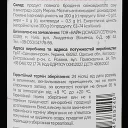 Вино Leleka Wines Merlot, червоне, сухе, 12,5%, 0,75 л - мініатюра 3