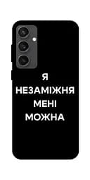 Чохол Demsky Я незаміжня для Samsung Galaxy S24 FE
