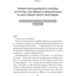 Синдром самозванця. Як прожити неймовірне життя, на яке ви заслуговуєте - Амбірдж Еш - мініатюра 8