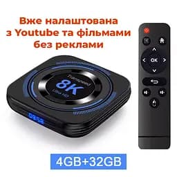Transpeed H618 4/32Gb, Смарт ТВ приставка медіаплеєр 8K HDR Android SmartTV Box, налаштування Android TV у подарунок, YouTube та фільми без реклами