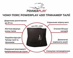 Пояс для схуднення (PP-4301) PowerPlay 100х30 см fit0003726 - мініатюра 9