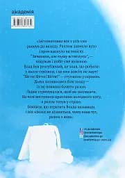 Ніч з дев'ятнадцяти днів - мініатюра 2