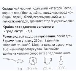 Чай чорний Teahouse Масала №502, 250 г - мініатюра 7