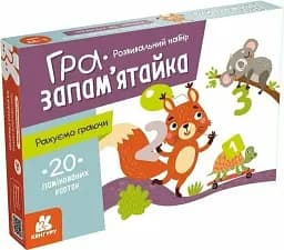 Гра-запам'ятайка. Рахуємо граючи - мініатюра 2
