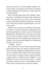 Тисяча різних способів - мініатюра 4