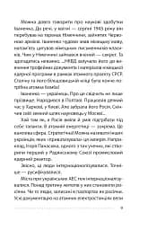 Королівський гамбіт. Роман про стійкість Енергодара - мініатюра 11
