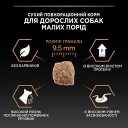 Сухий корм Purina Pro Plan Adult Small & Mini для дорослих собак дрібних порід з куркою 3 кг (12272216) - мініатюра 10