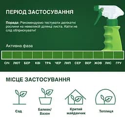 Спрей від хвороб і шкідників COMPO Complete® 2 в 1 500 мл - мініатюра 6