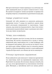 Пекельний тиждень. Сім днів на повну силу - мініатюра 13