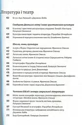 Історія європейської цивілізації. Середньовіччя. Варвари. Християни. Мусульмани - мініатюра 6