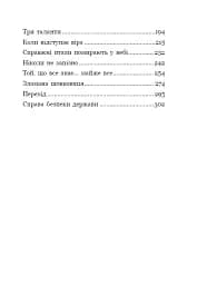 Зворотний бік світів - мініатюра 5