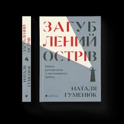 Загублений острів - мініатюра 4