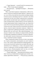 Конан. Книга 4 - мініатюра 6