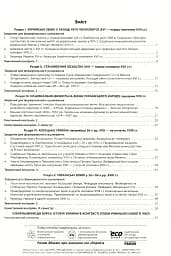 Контроль навчальних досягнень. Історія України 8 клас - мініатюра 3