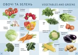 Перша книга малюка - мініатюра 3