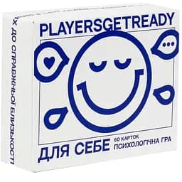 Психологічна гра Players get ready для себе