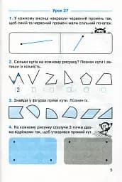 Математика. Робочий зошит для 2 класу. У 4-х частинах. Частина 2 - мініатюра 2