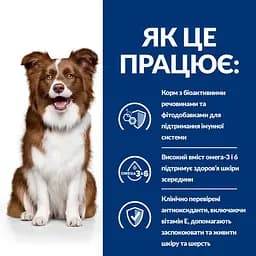 Сухий корм Hill’s Prescription Diet Derm Defense при атопічному дерматиті у собак з куркою 1.5 кг - мініатюра 7