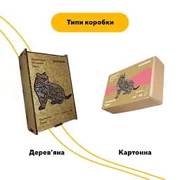 Пазл деревяний Таємнича Пума, А3, Деревяна коробка 200 елементів - мініатюра 4