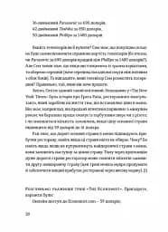 Передбачувана ірраціональність - мініатюра 4