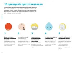 Розробляємо ціннісні пропозиції - мініатюра 9