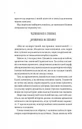 Нічний цирк - мініатюра 6