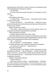 Центральна станція - мініатюра 17