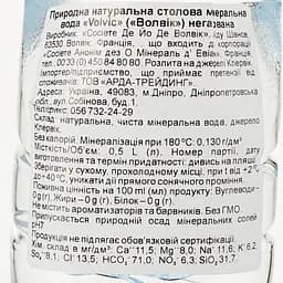 Вода мінеральна Volvic негазована 0.5 л - мініатюра 3