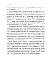 Цінність смутку. Як втрати, любов і туга роблять нас сильнішими - мініатюра 21