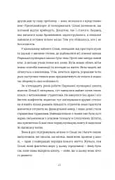Паризька кулінарна школа - мініатюра 11