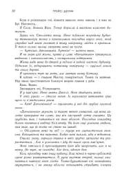 Позначена кров’ю. Народжені легендою. Книга 2 - мініатюра 4