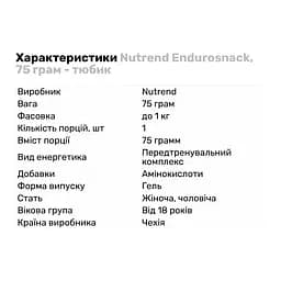 Передтренувальний комплекс Nutrend Endurosnack Солона карамель 75 г - мініатюра 2
