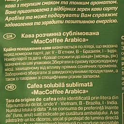 Кава розчинна MacCoffee Arabica натуральна, 60 г (843953) - мініатюра 3