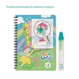 Набір водних розмальовок "Феї" DoDo Toys 300312 з маркером для води - мініатюра 4