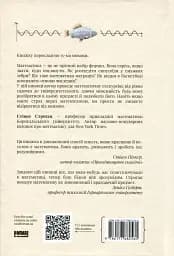 Екскурсія математикою. Як через готелі, риб, камінці і пасажирів зрозуміти цю науку - мініатюра 2