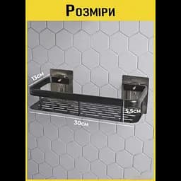 Полиця для ванної металевa, самоклейна, 30×13×5 см, чорна, набір 2 шт - мініатюра 4