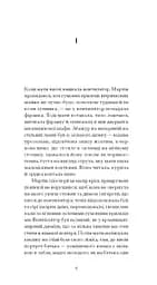 Дім без господаря - Бьолль Гайнріх (СТ902363У) - мініатюра 3
