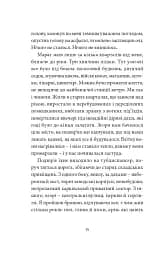 Месопотамія - мініатюра 9