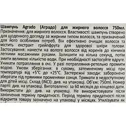 Шампунь Agrado для жирного волосся 750 мл  - мініатюра 5
