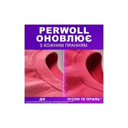 Гель для прання Perwoll Для кольорових речей 2 л (9000101810479) - мініатюра 3