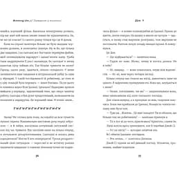 Among Us Зрадник у космосі - Лора Рів’єр (9786177968084) - мініатюра 4