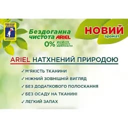 Пральний порошок Ariel Color Аромат Олії Ши 6 кг - мініатюра 2